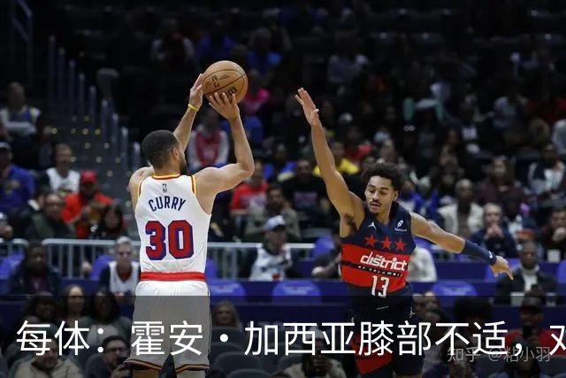 每体：霍安·加西亚膝部不适，对阵塞维利亚什琴斯尼预计将首发